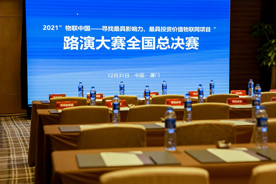 萬賓科技獲全國總決賽2021“物聯(lián)中國最具影響力物聯(lián)網(wǎng)項目十強(qiáng)”(圖1)