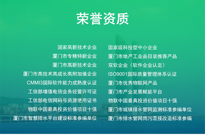 萬(wàn)賓智能監(jiān)測(cè)儀器榮獲《深圳市城市生命線工程創(chuàng)新產(chǎn)品》(圖5)