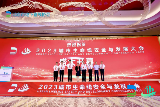 2023城市生命線安全與發展大會在北京召開，萬賓CEO鄭益斌發表演講(圖1)