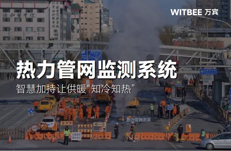 寧夏已啟用“數(shù)字供熱管家”系統(tǒng)-智慧加持讓供暖“知冷知熱”(圖1)