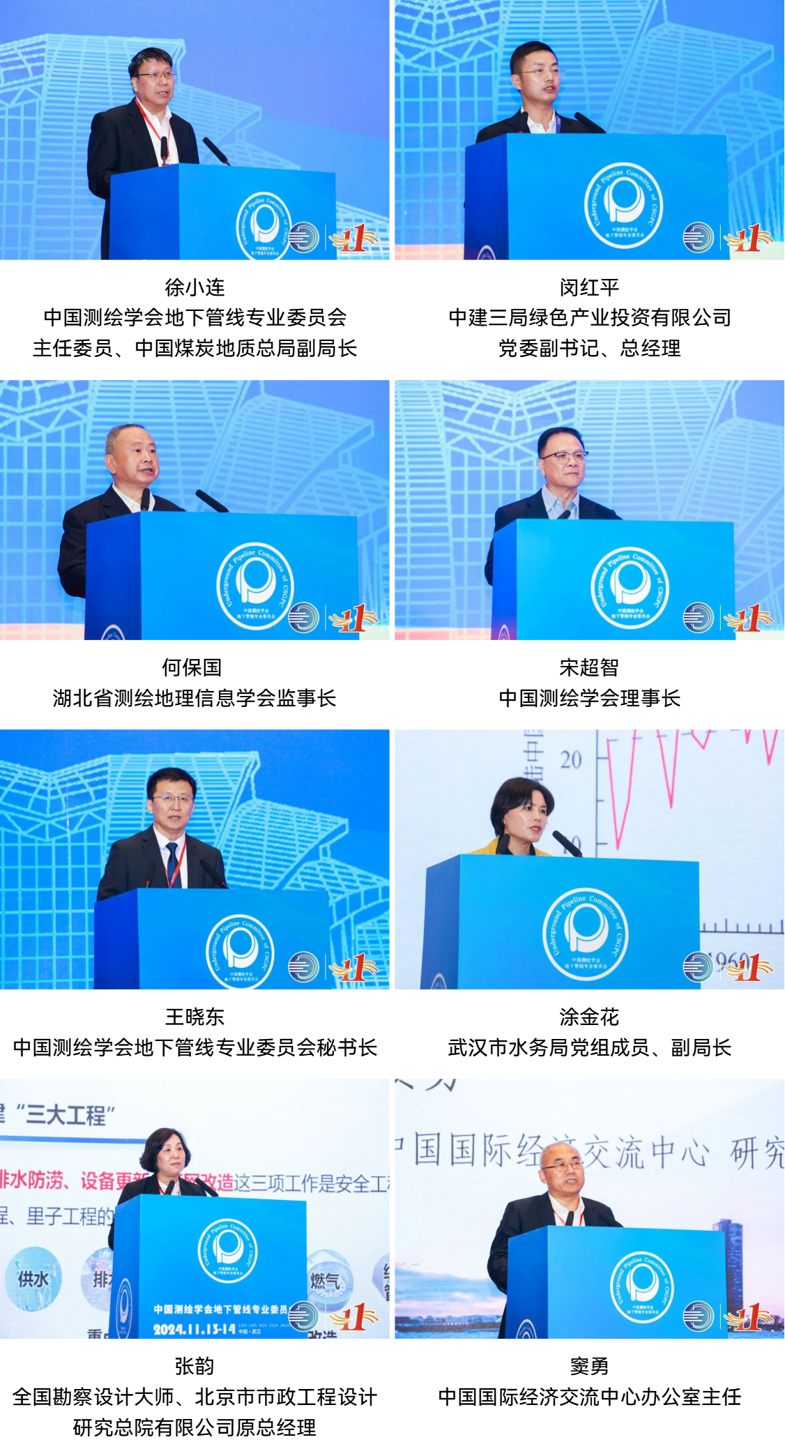 萬賓科技榮獲城市生命線先進技術產品&創始人發表專題演講(圖2)