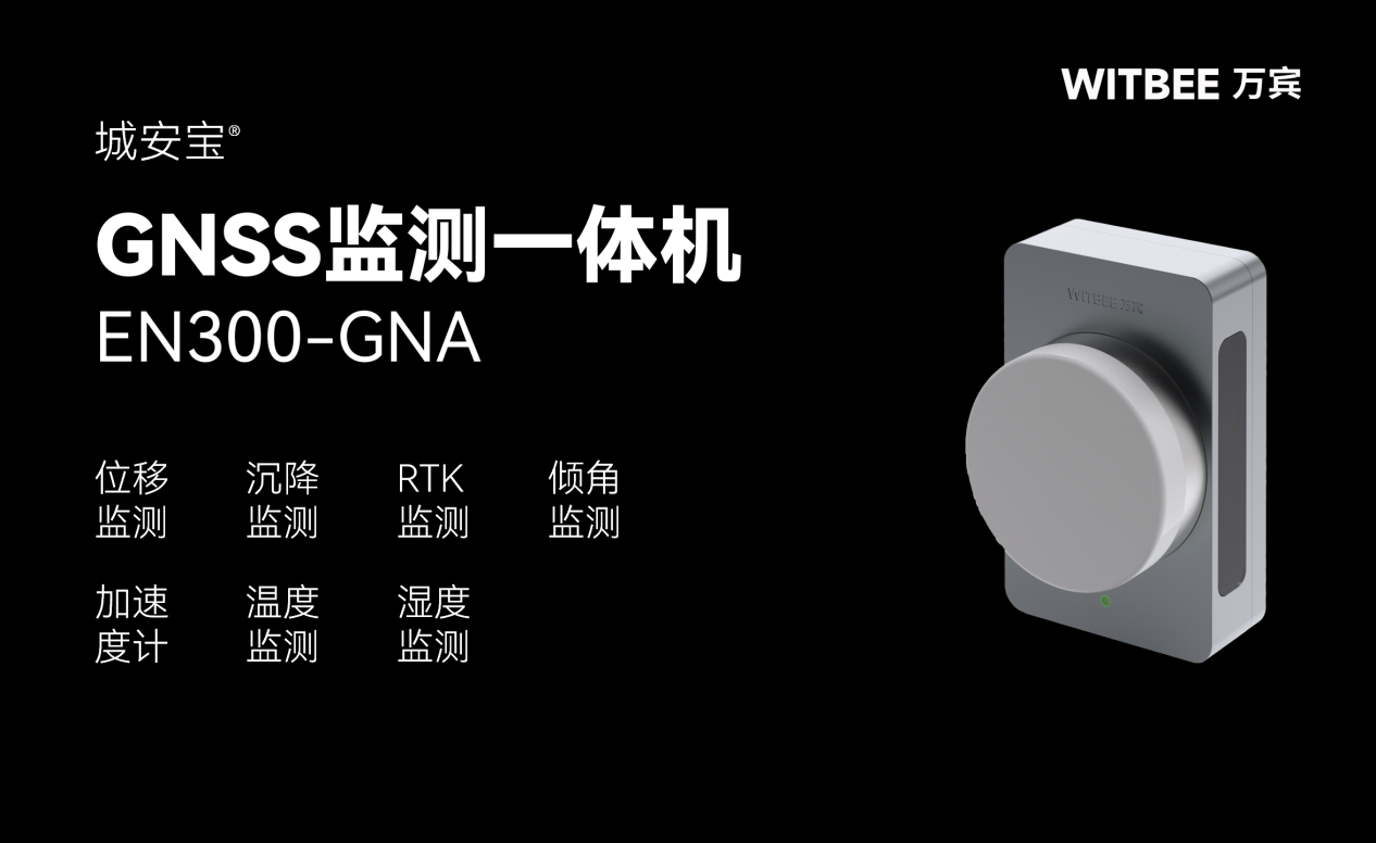 從 “危房” 到 “安心居”：建筑結(jié)構(gòu)健康監(jiān)測系統(tǒng)的應(yīng)用(圖5)