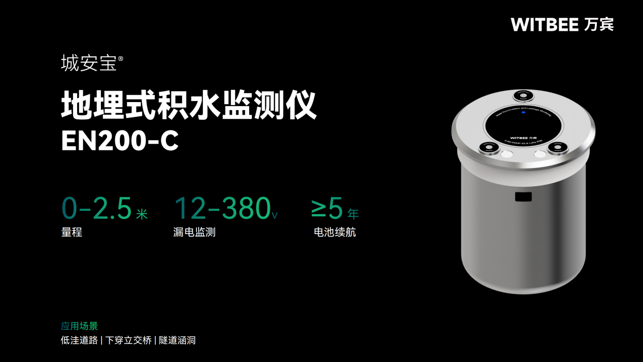 排水管網(wǎng)監(jiān)測(cè)設(shè)備有哪些?(圖4)