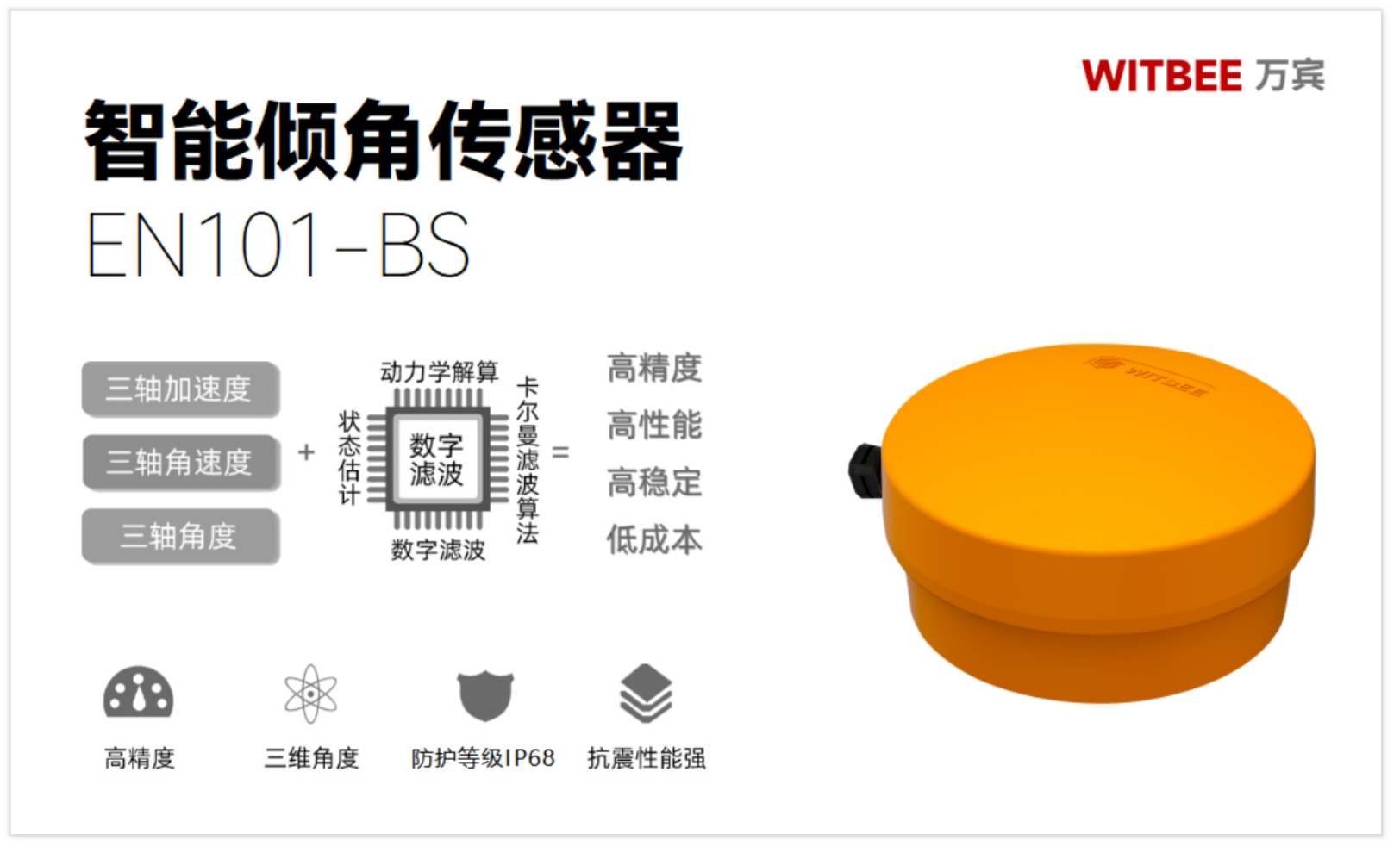 廣告牌傾斜度監(jiān)測設(shè)備有哪些?(圖2)
