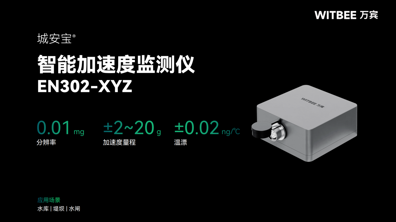 橋梁結(jié)構(gòu)健康監(jiān)測(cè)系統(tǒng)如何筑牢中小橋梁安全屏障(圖5)
