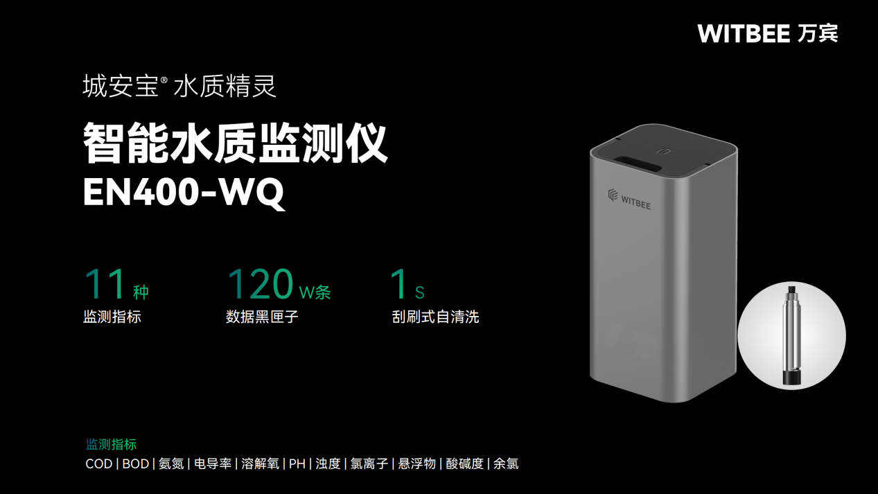 河湖水文監(jiān)測(cè)中常用的傳感器有哪些?(圖4)