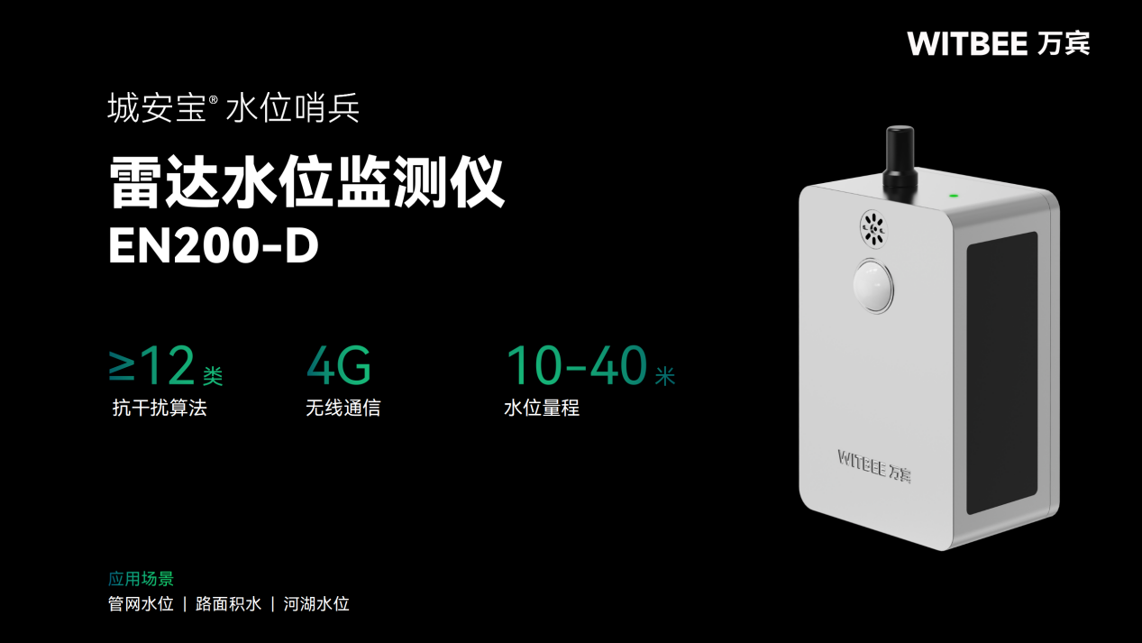 河湖水文監(jiān)測(cè)中常用的傳感器有哪些?(圖2)